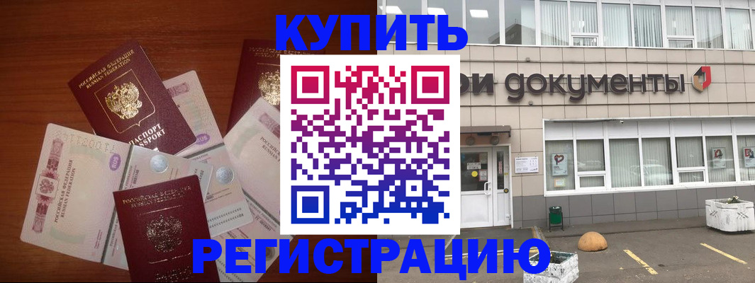 прописка регистрация в Рязани