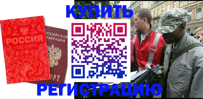 регистрация в Рязани