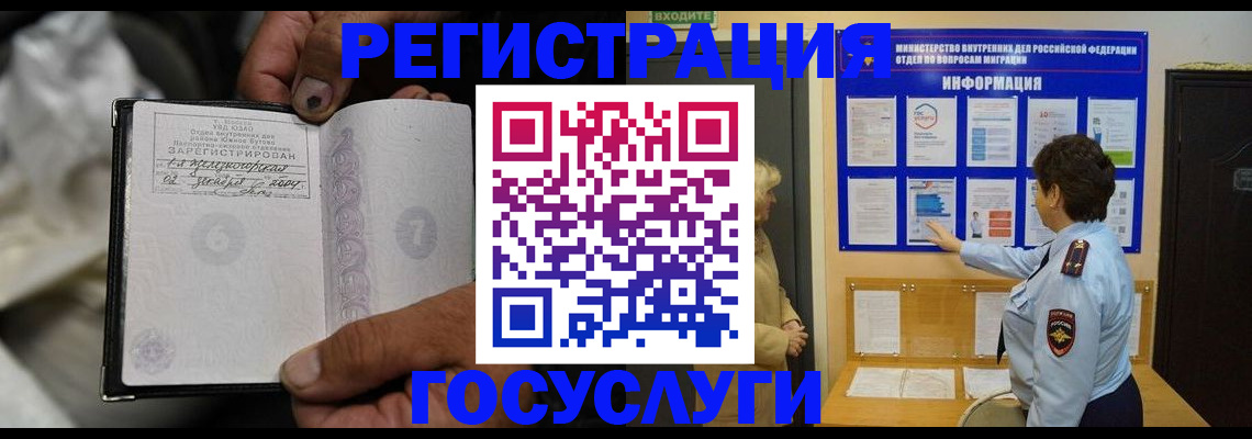 прописка в квартире в Рязани