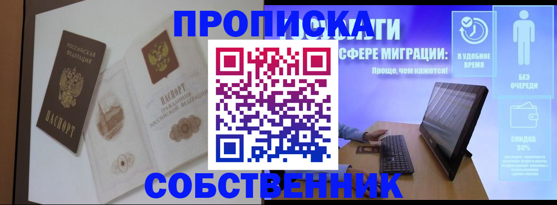 прописка в квартире в Рязани